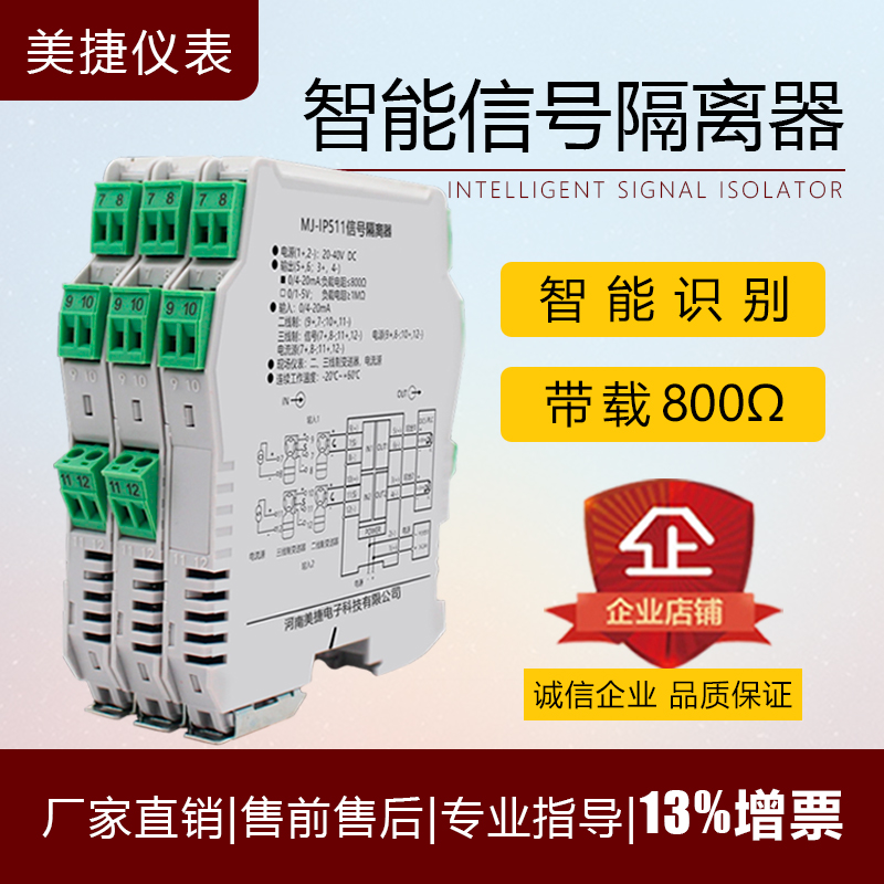 模拟量信号隔离配电器4-20ma直流电流变送器分配器 800负载智能