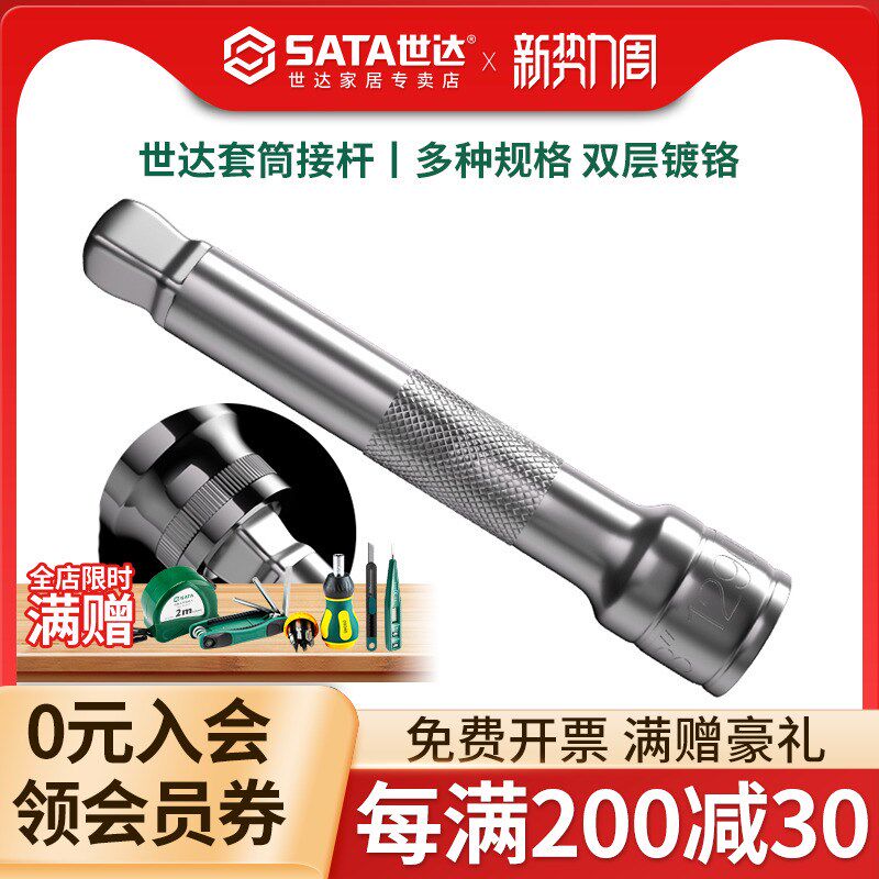 世达套筒连接杆小飞/中飞/大飞加长杆短/长连接杆棘轮扳手延长杆
