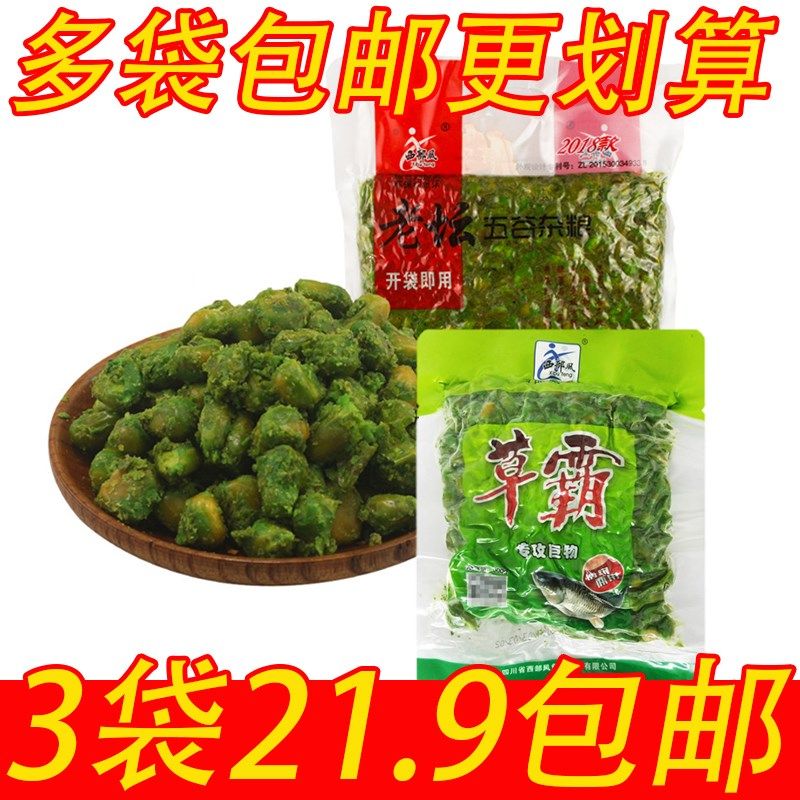 西部风鱼饵草霸玉米粒老坛绿色草鱼野钓青鱼饵料颗粒窝料五谷杂粮
