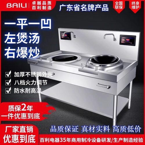 大功率凹面电磁炉商用炒灶大锅灶食堂单双头大炒炉厨房小炒8-15KW