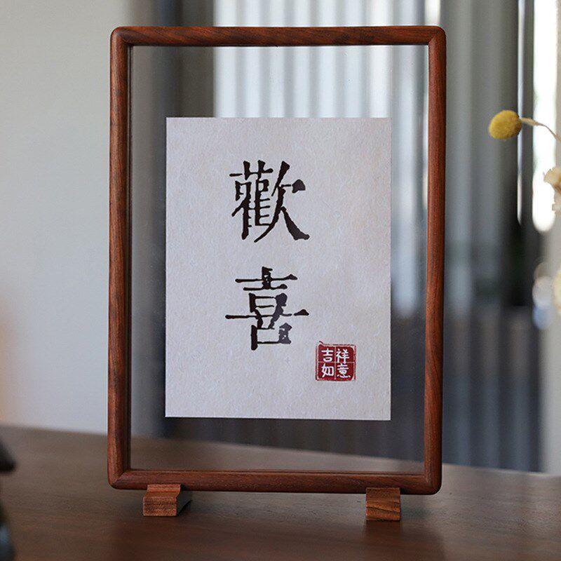 黑胡桃中式双面透明相框摆台展示装裱画框标本a4亚克力照片框挂墙