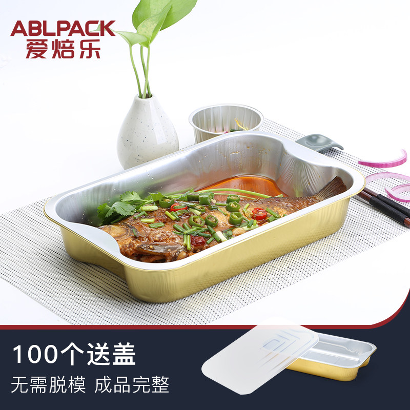 爱焙乐长方形铝箔餐盒一次性外卖小龙虾打包加厚高档功夫菜锡纸盒