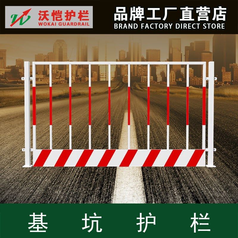基坑护栏工地临边防护栏围挡护栏网建筑工程安全施工围栏厂防护网