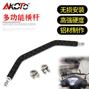 适用铃木UY125小孩扶手UU125摩托车改装 车头横杆手机支架平衡杆