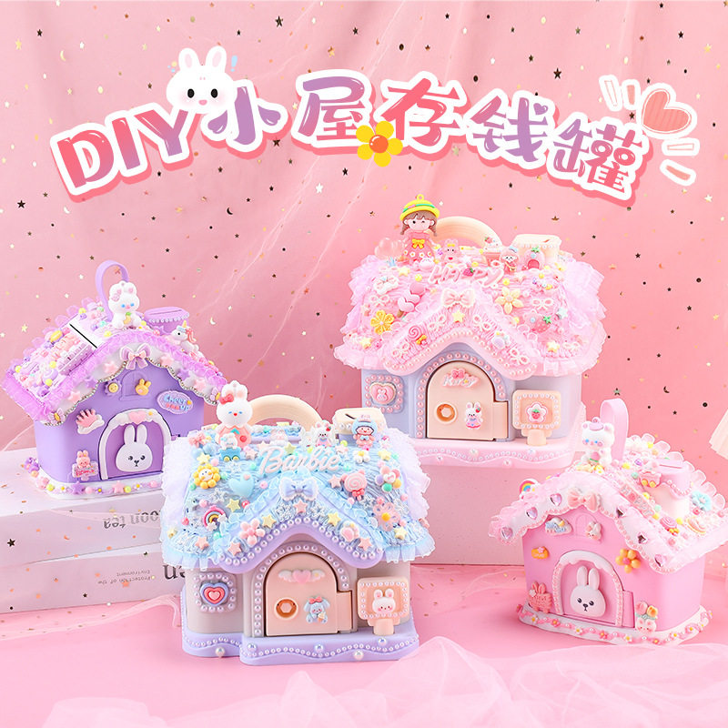 儿童diy百宝箱存钱筒材料包 手工制作奶油胶存钱罐收纳盒女孩玩具