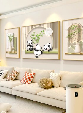 奶油风客厅装饰画熊猫绿植创意2024新款挂画高级感沙发背景墙壁画