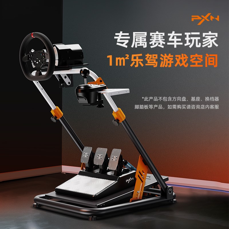 莱仕达A11/V99/V10Pro/V12lite赛车V10罗技g29 t300rs折叠魔爪R3