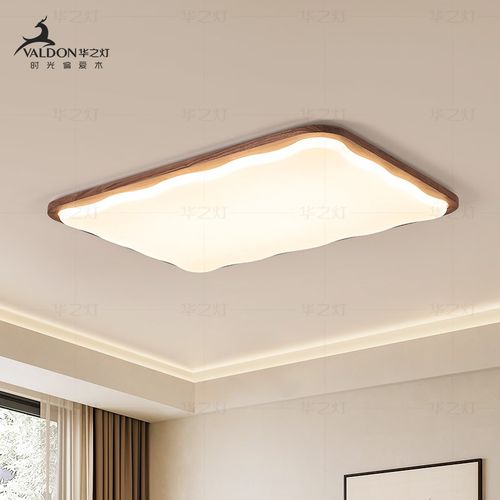 【未央】客厅主灯 胡桃木新中式大厅大灯护眼中古卧室吸顶灯led