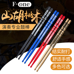 5a鼓棒架子鼓专业打鼓棒儿童实木鼓槌爵士鼓专用耐打汉敲