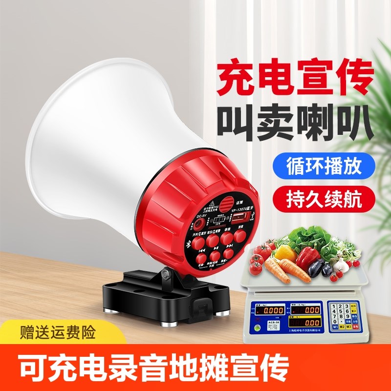 车载录音扩音器户外摆摊宣传叫卖喇叭高音喊话器扬声器地摊播放
