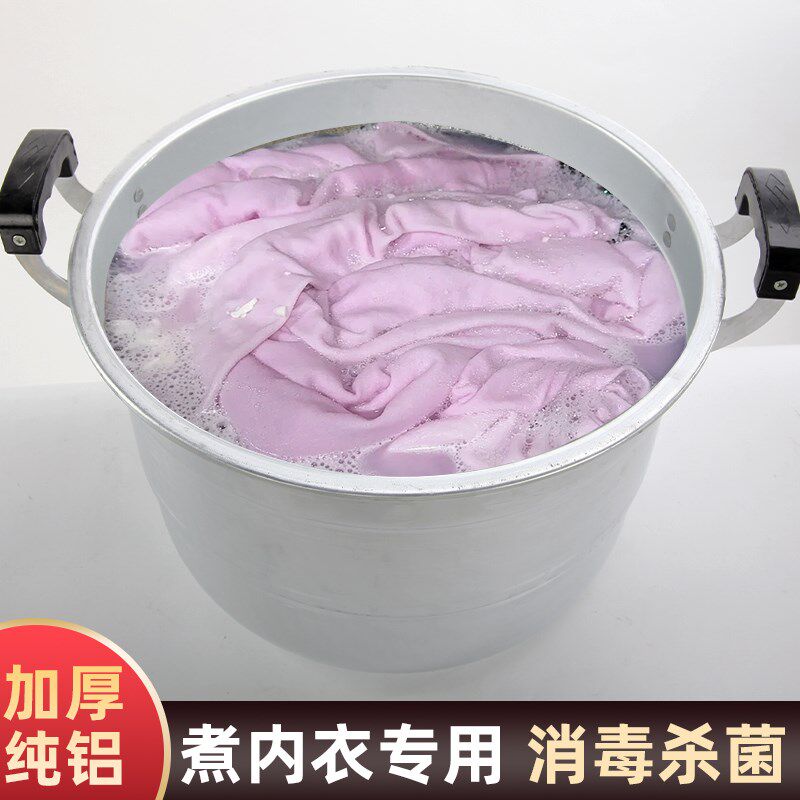 铝锅煮内衣专用锅消毒杀菌锅老式家用烧水锅加厚大容量双层铝煮锅
