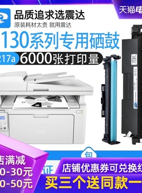 适用惠普m130nw硒鼓m102w粉盒hp laserjet mfp m130a102a黑白激光