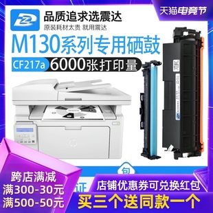 m130a102a黑白激光 mfp 适用惠普m130nw硒鼓m102w粉盒hp laserjet