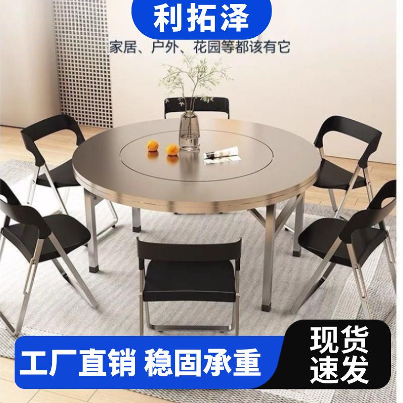 分体不锈钢圆桌钢内置转盘 折叠桌大免安装304特厚不锈圆桌子家用