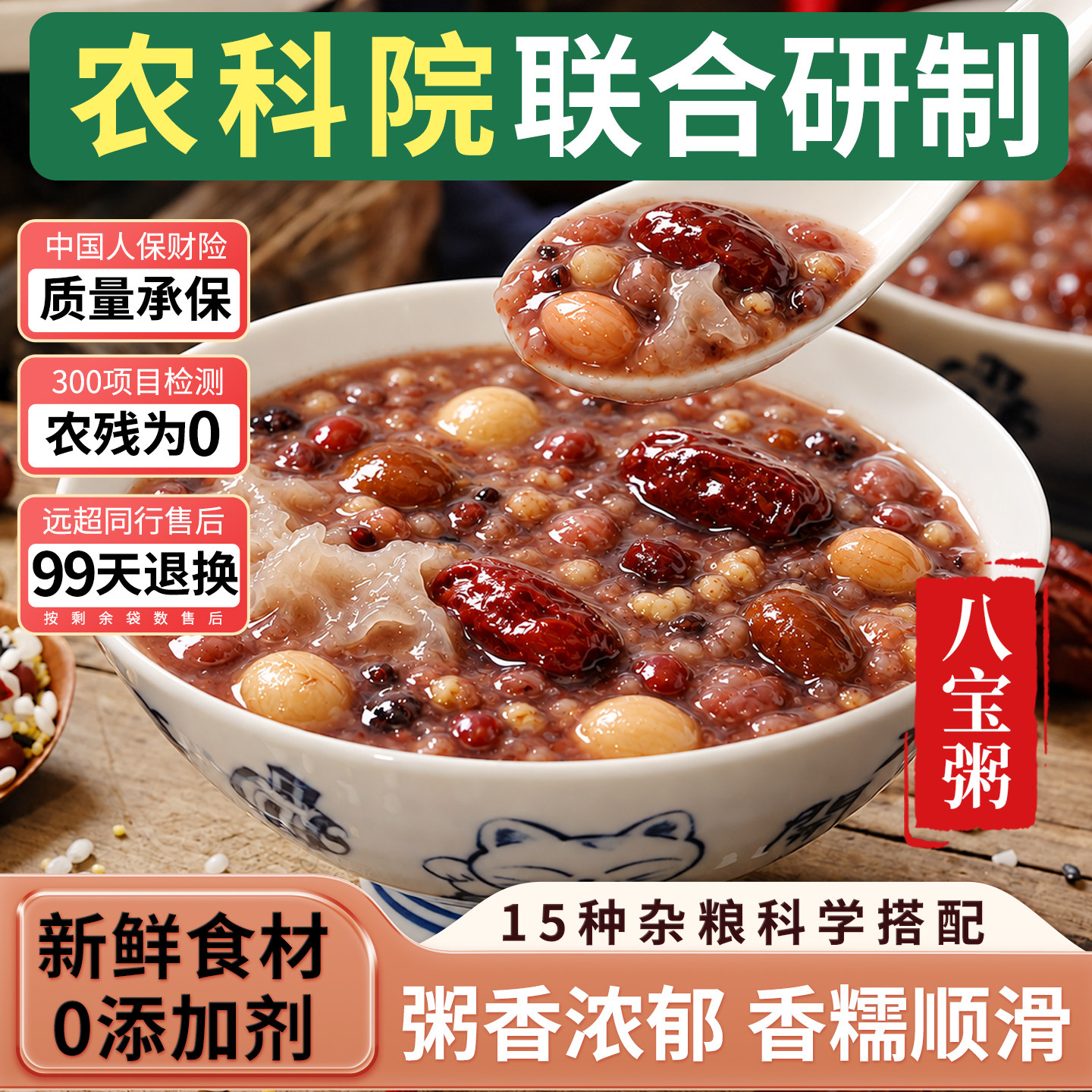 腊八粥原材料八宝粥食材十五谷粥新米五谷杂粮营养早餐小包装礼盒