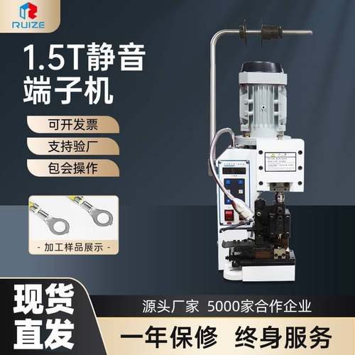 厂家现货桌面式电动RZ-1.5T静音端子机免换模压接机1.5T端子机