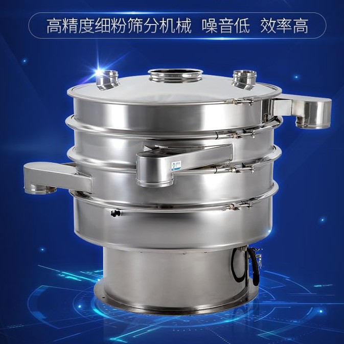 先锋三元旋振筛800多层高效塑料颗粒化工粉末碳钢圆形振动筛