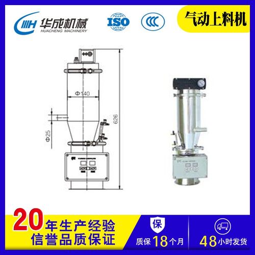机械小型吸料机调料品加料机气动上料机小产量真空上料机