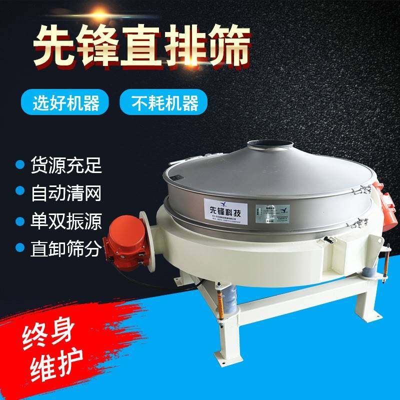 颗粒粉末筛分圆形双电机直卸式振动筛直下式旋振筛不锈钢直排筛