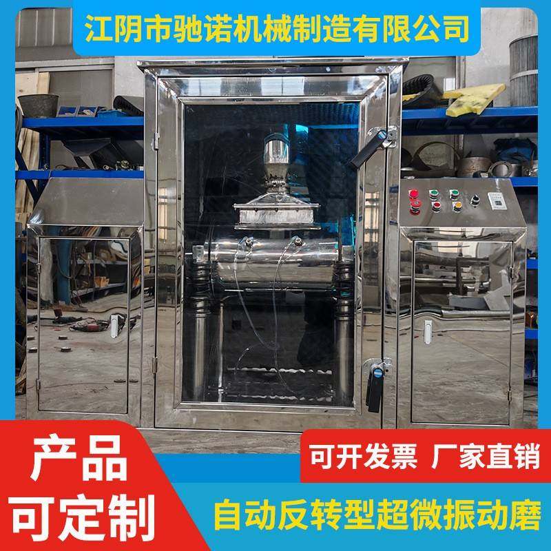 超微振动磨咖啡胡椒茶叶振动磨粉机不锈钢研磨粉粹机药材超微振动