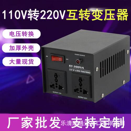 110V转220V互转变压器ST手提式纯铜线圈变压器ST-300VA