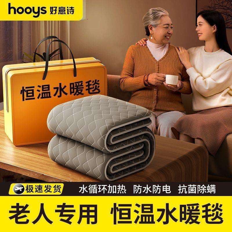 水暖电热毯电褥子水循环加热2026款双人家用加热通风坐垫一件包邮