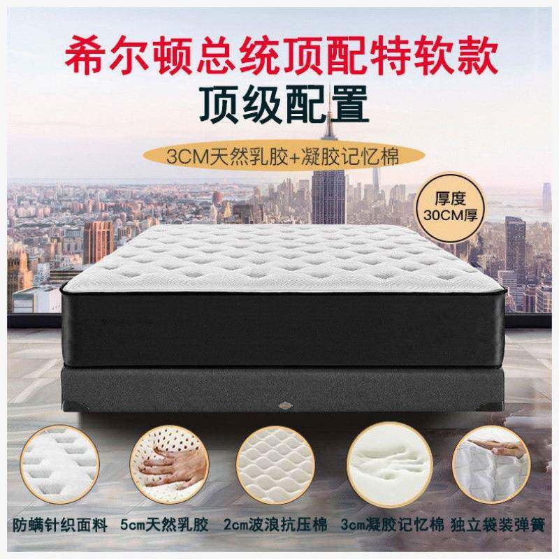 亲肤舒适乳胶床垫软垫适中独袋弹簧双人椰棕家用席梦思