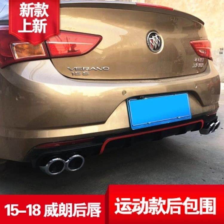 别克新威朗改装后包围后排气管15-18威朗15S专用后唇保险杠装饰