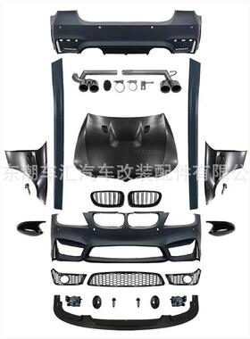 适用05-12款宝马3系e90改装M4包围m3前后杠中网机盖侧裙叶子板MT