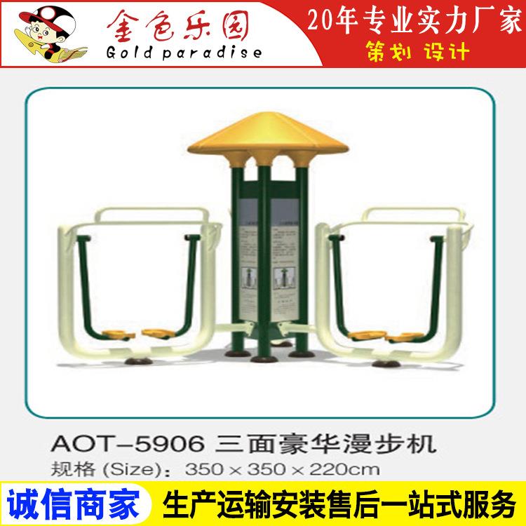 AOT5906健身器材豪华双人组合训练器/户外小区健身器材/游乐设施