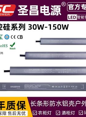 150w24v实用坚固铝壳防水PWM输出调光驱动led电源
