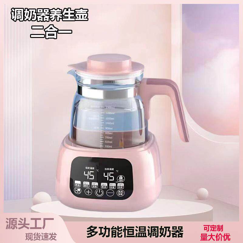 恒温热水壶冲泡奶家用智能恒温调奶器婴儿暖热奶器宝宝专用暖奶器