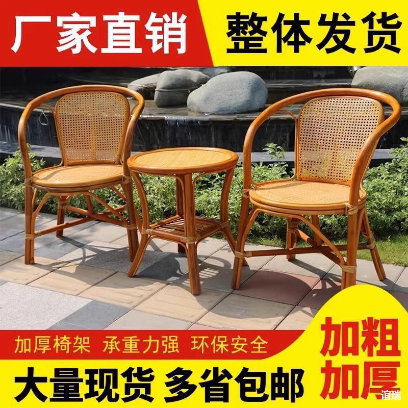 藤椅单人腾编椅靠背椅家用藤条椅子天然真藤编织老人喝茶椅子懒人