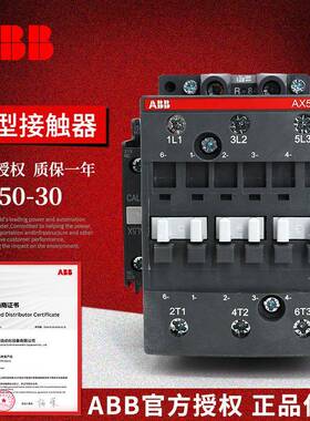 ABBAX系列接触器AX50-30-11-85*380-400V50Hz;10139701