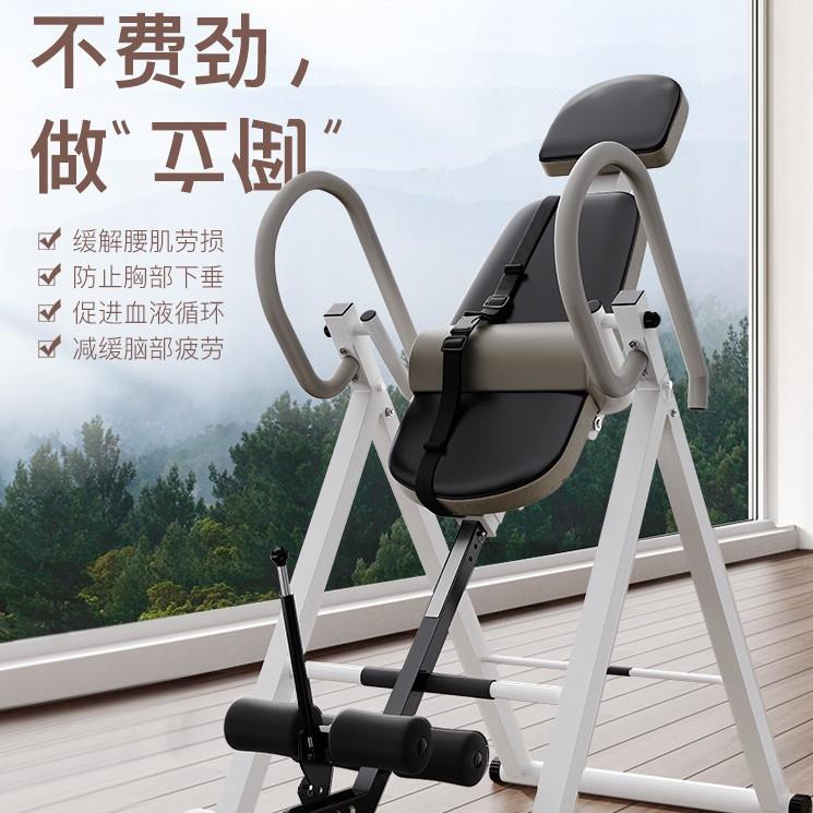 直销倒立机家用倒吊拉伸器材室内倒挂机男女牵引辅助健身器材