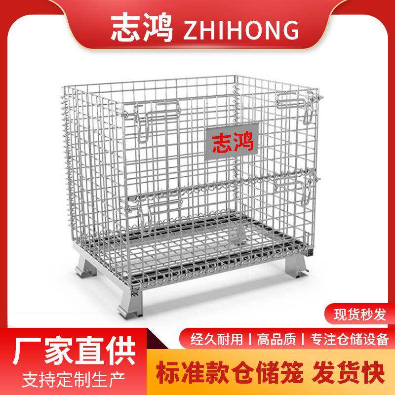 标准款仓储笼仓储笼蝴蝶笼金属仓储笼仓库笼折叠仓储笼