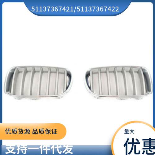 5113736742151137367422适用于宝马BMWX3F25中网灰