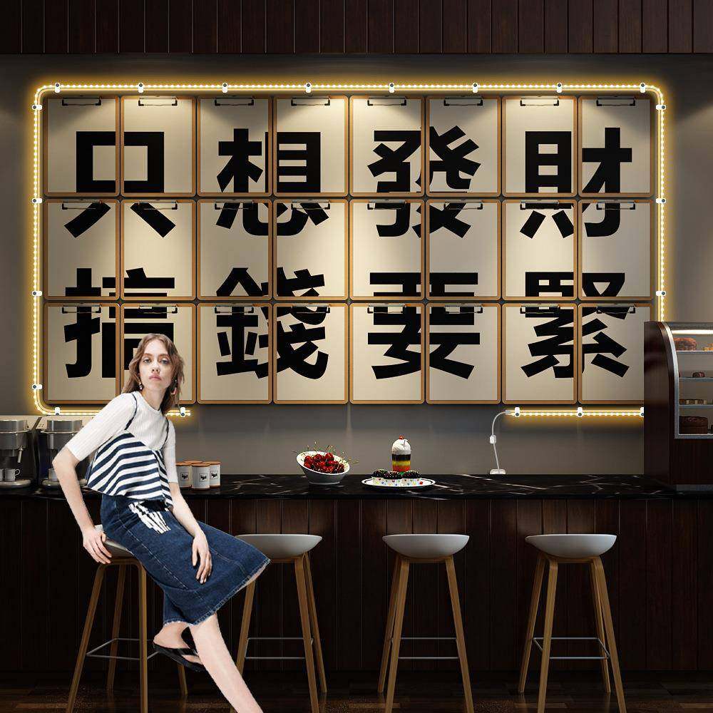 LED015只想发财工业风网红打卡拍照区背景奶茶店墙壁挂件装饰墙贴,收纳整理,烫衣板及配件,淘宝优惠券,粉丝福利购,淘宝优惠卷