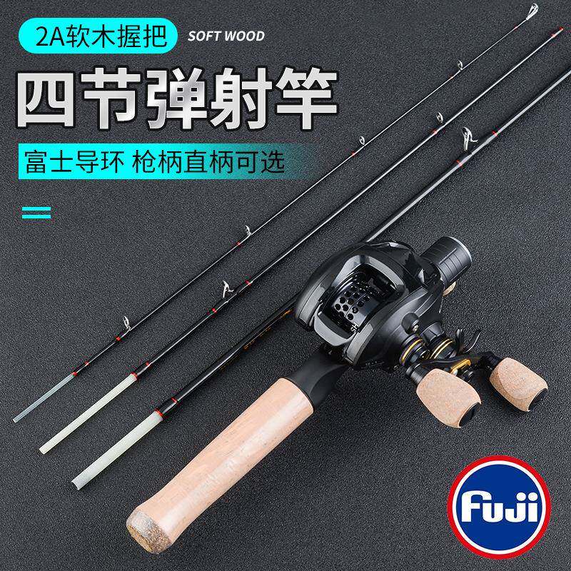 UL调微物弹射竿4节便携玻纤马口竿超软溪流竿枪直柄白条路亚竿