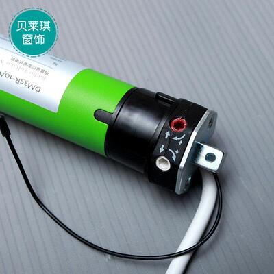 贝莱琪电动帘自动遥控卷帘升降窗帘管状电机DM35R电动卷帘百叶帘