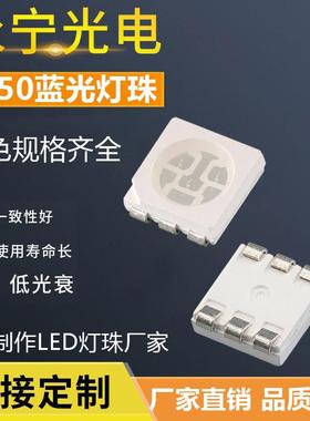 5050蓝光0.2Wled贴片灯珠蓝灯高亮单色5050蓝色灯珠发光二极管