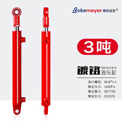 河北质升3吨油缸做双向液压缸小型HSG50*28双作用叉车液压油缸
