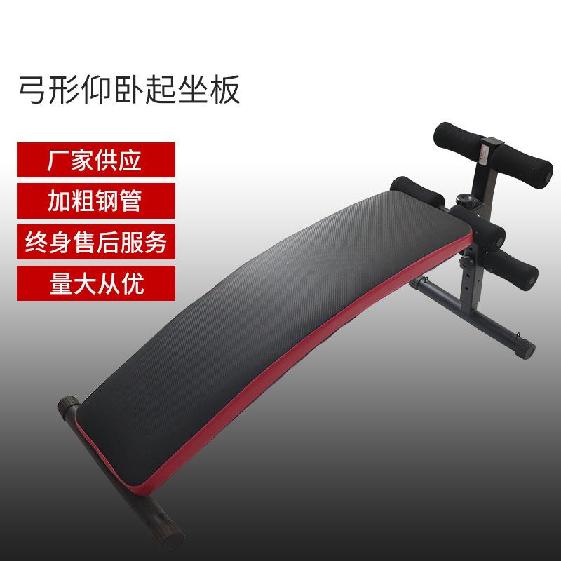 家用健身器材弓形仰卧起坐板多功能可调式弧形健腹板