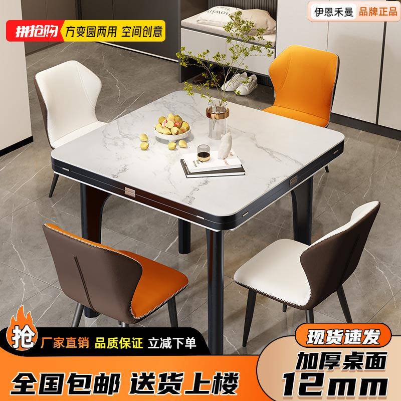 方变圆意式岩板餐桌椅组合伸缩家用小户型实木电磁炉餐桌饭桌折叠