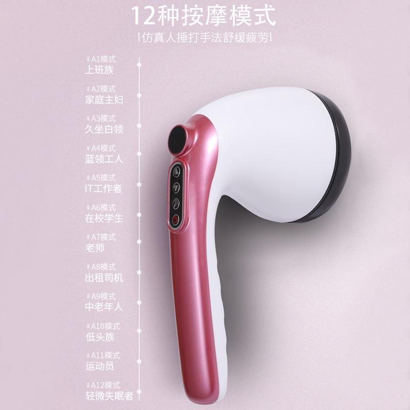 无线长续航敲打颈腰肩部手持式充电按摩仪推脂机按摩器高频美体仪