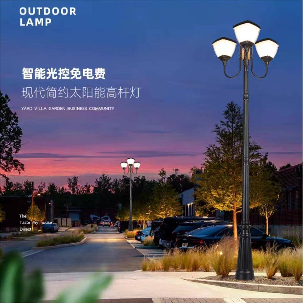 太阳能庭院灯户外防水花园草坪灯别墅民宿景区观景LED高杆路灯
