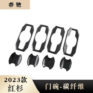 适用于丰田23款红杉门碗改装碳纤纹装饰贴外饰件ABS材质N