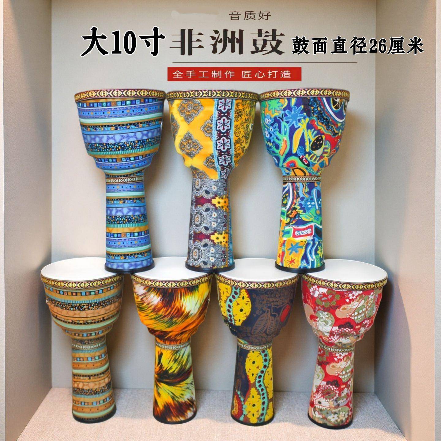 非洲鼓手鼓儿童成人10寸初学者专业打击乐器免调音手拍鼓非洲鼓