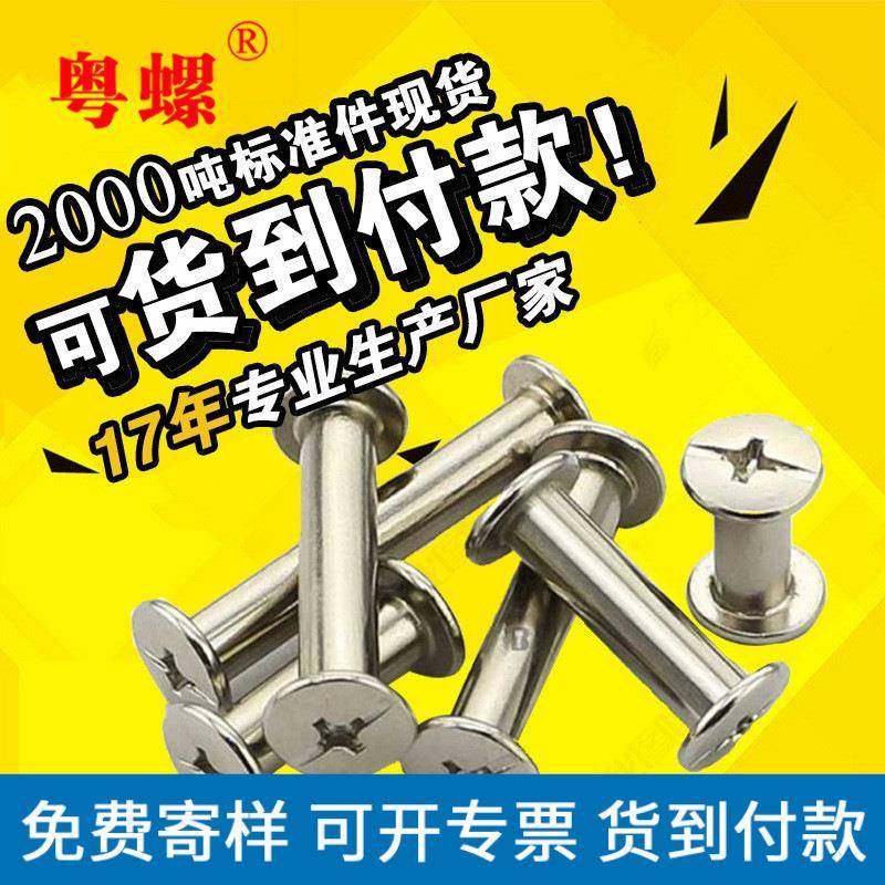 304316不锈钢子母铆钉螺丝M3对敲对锁帐本钉相册菜谱钉,收纳整理,烫衣板及配件,淘宝优惠券,粉丝福利购,淘宝优惠卷