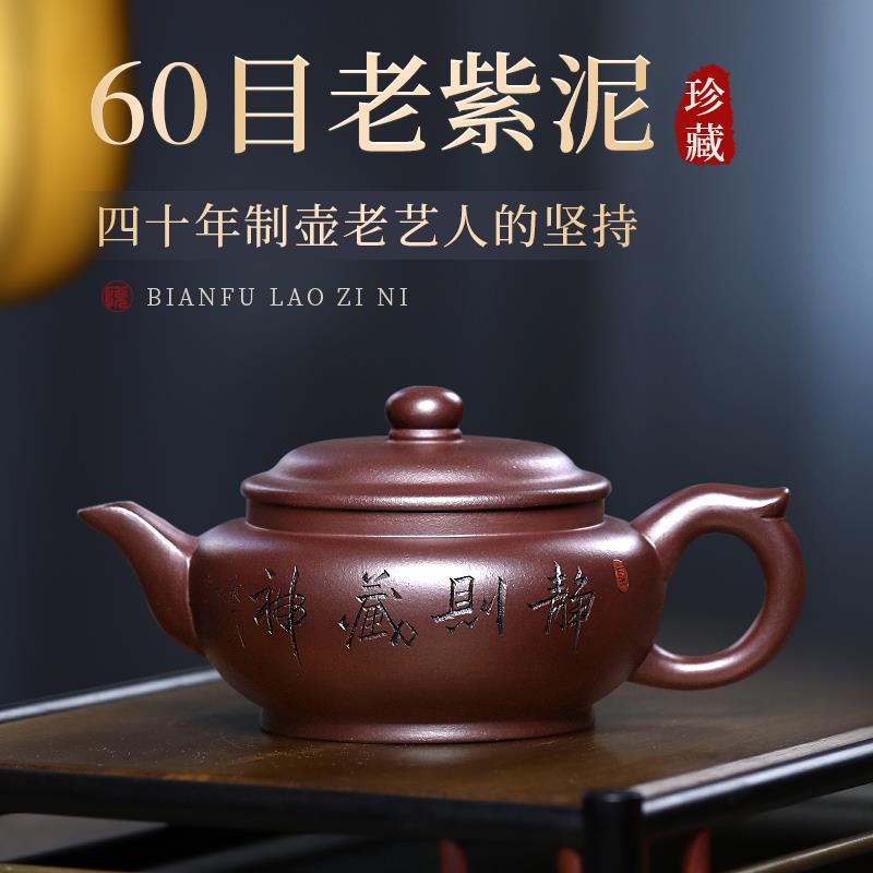 宜兴名家紫砂壶纯全手工茶壶家用茶具原矿老紫泥扁腹壶